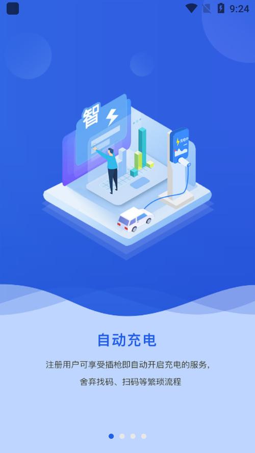 超级充电软件下载安装