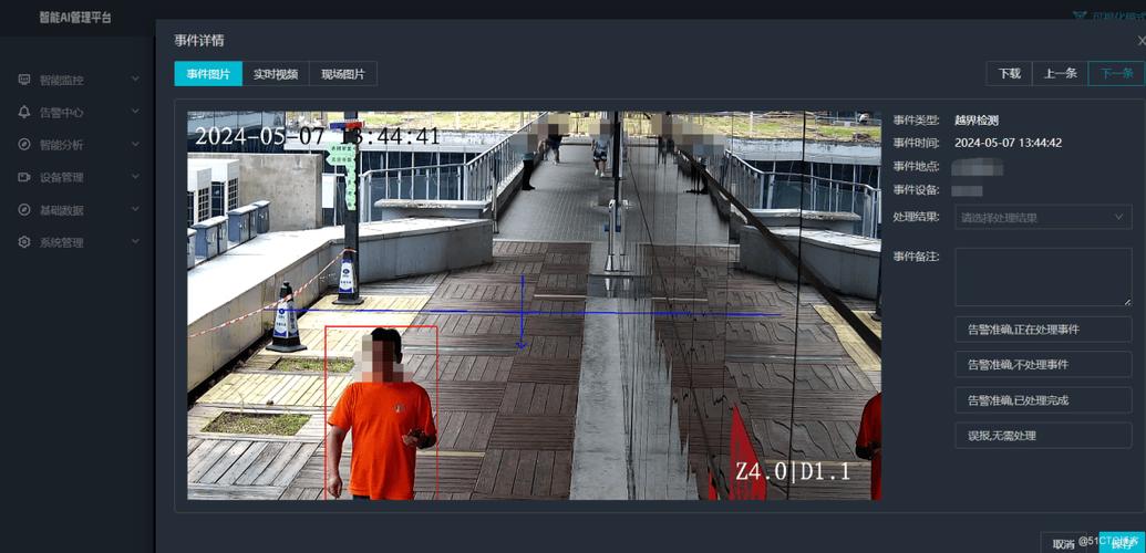 摄像头检测到移动侦测是什么意思图标