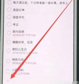 苹果12提醒事项不提醒