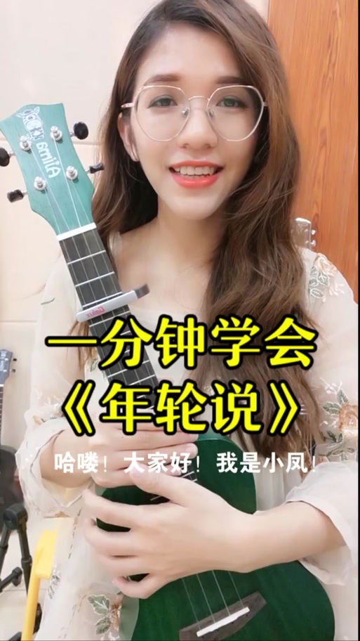 年轮说抖音版截图