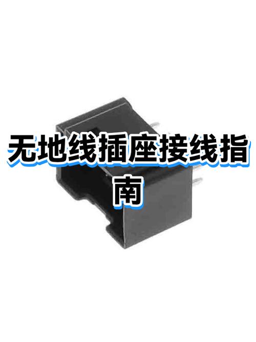 日本插座有3孔的吗