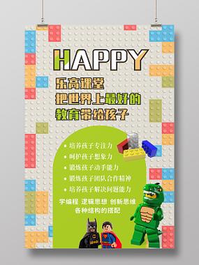 乐高的广告语怎么写