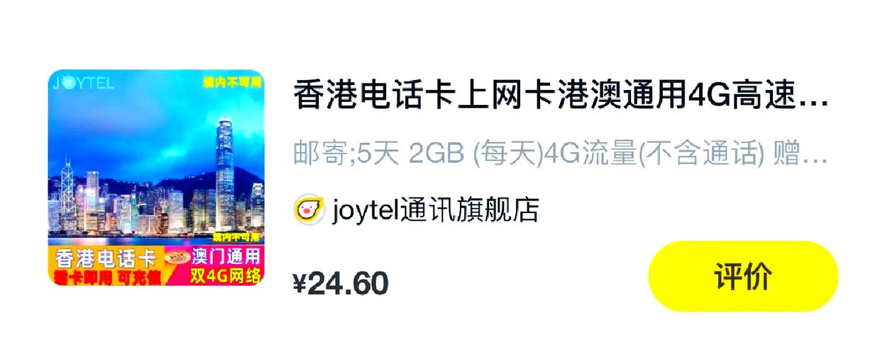 大陆手机去香港怎样才可以用