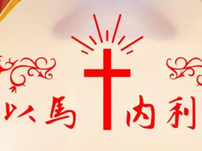 基督徒网站缩略图