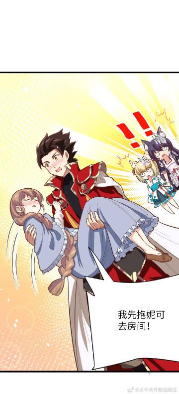 从今天开始当城主漫画下拉式免费