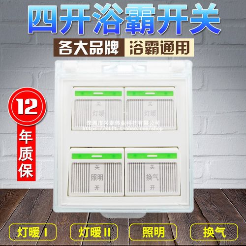 浴霸开关面板拆卸示意图片