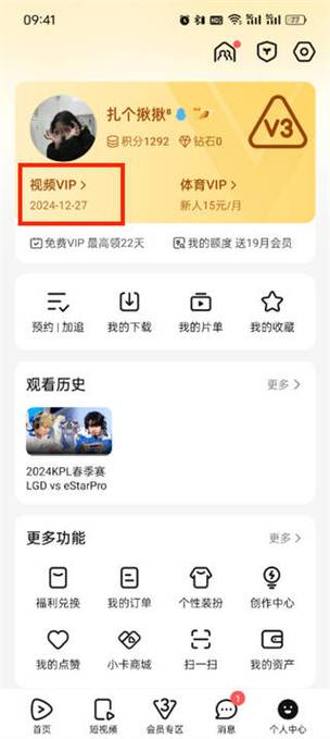 网络电视vip怎么关闭缩略图
