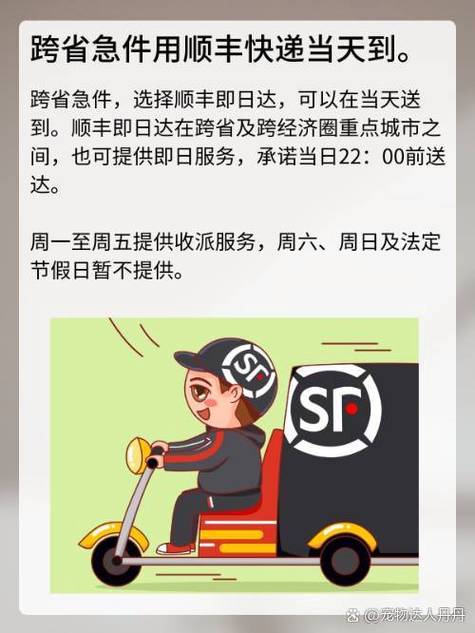 顺丰快递哪里都能到吗