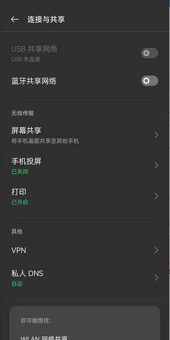 oppo手机怎么打印文件图标