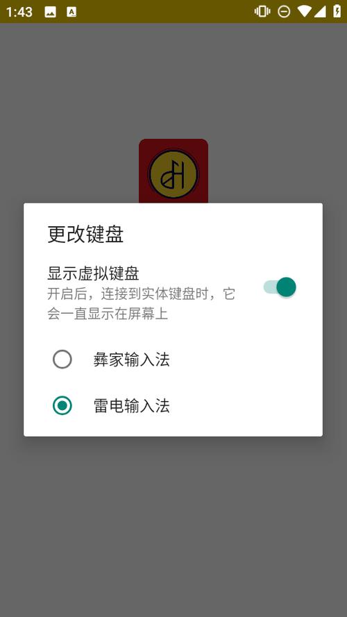 彝语彝文输入法