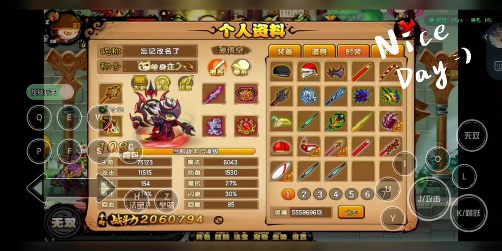 造梦西游4最新6级宝石战力详解