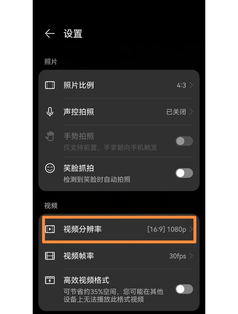 华为手机拍照太暗怎么调