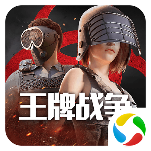 王牌战争(国际服)下载安装最新版本