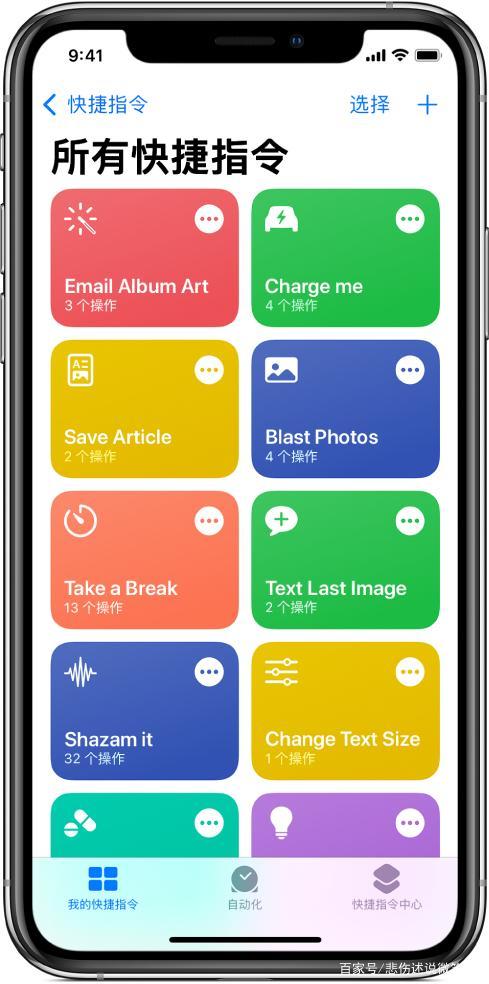 ios快捷指令大全缩略图