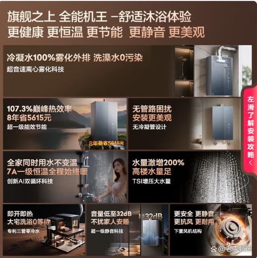 水压低用什么热水器好