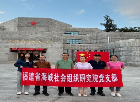 海峡社会组织研究院