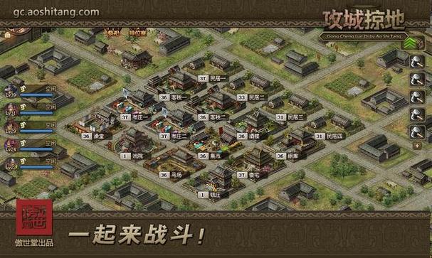 攻城掠地攻城略地区别缩略图
