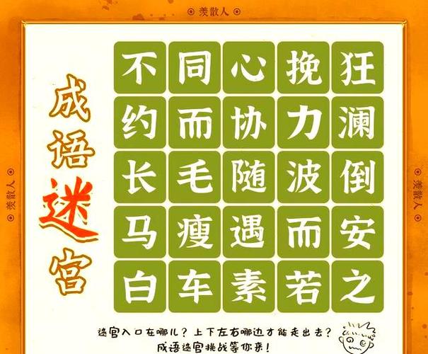 成语猜多多图标