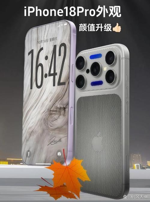 苹果18Pro