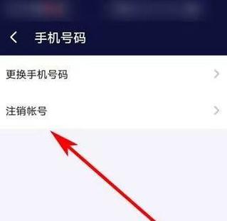 怎么查网易账号注销进度