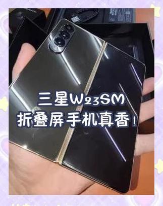 三星w23截屏后怎么编辑
