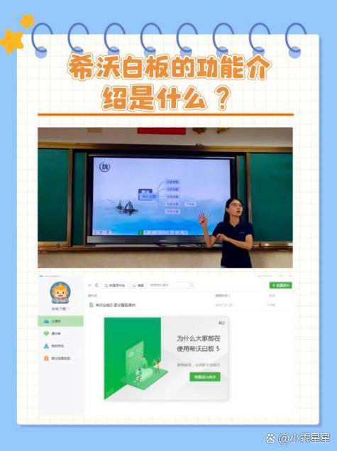 希沃白板遮罩功能在哪