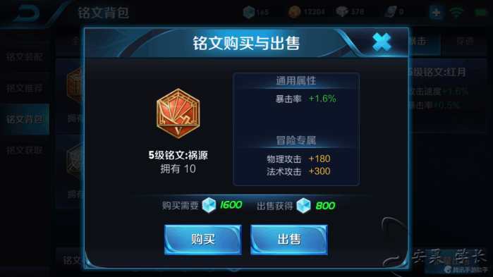 韩信铭文