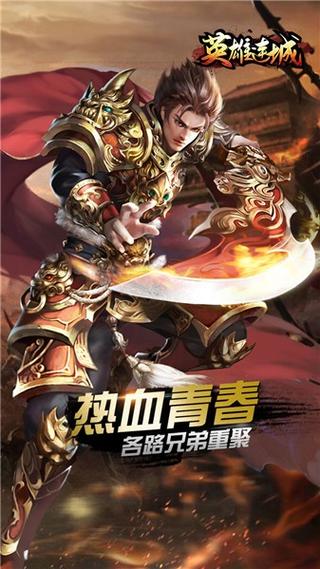 英雄连城官网图标