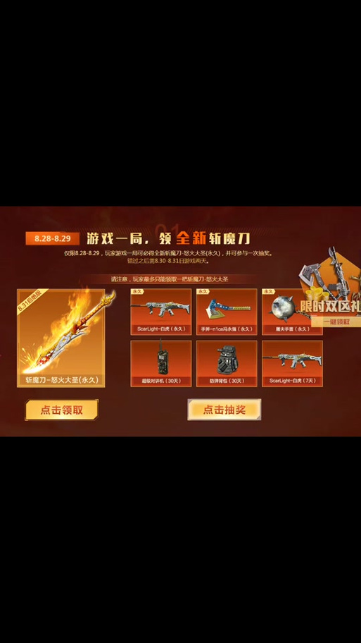 cf斩魔刀怎么获得游戏截图