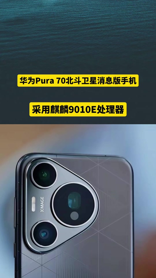 华为手机是北斗定位吗