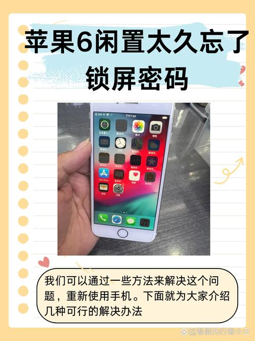 苹果手机原始密码是多少截图