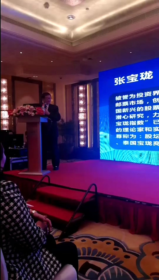 张宝珑中国股神