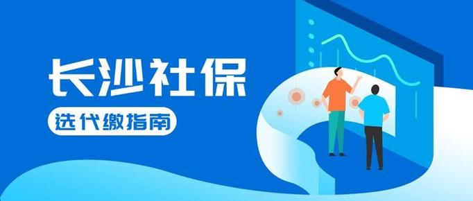 社保代缴人力资源公司截图