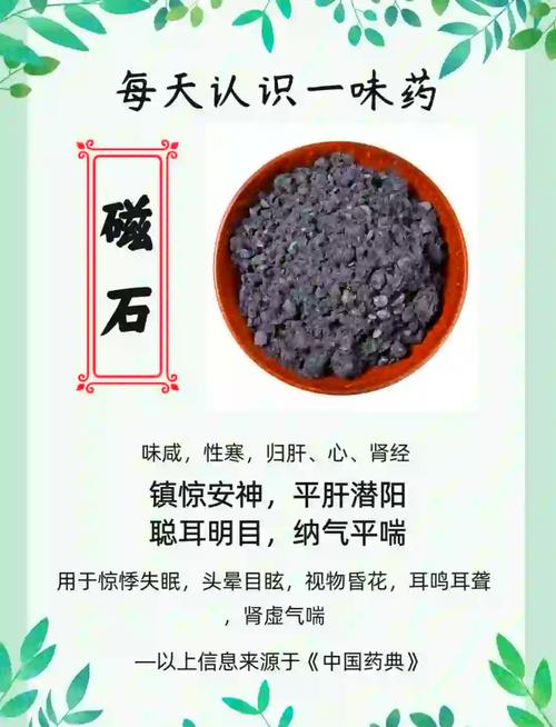 mc磁石如何制作