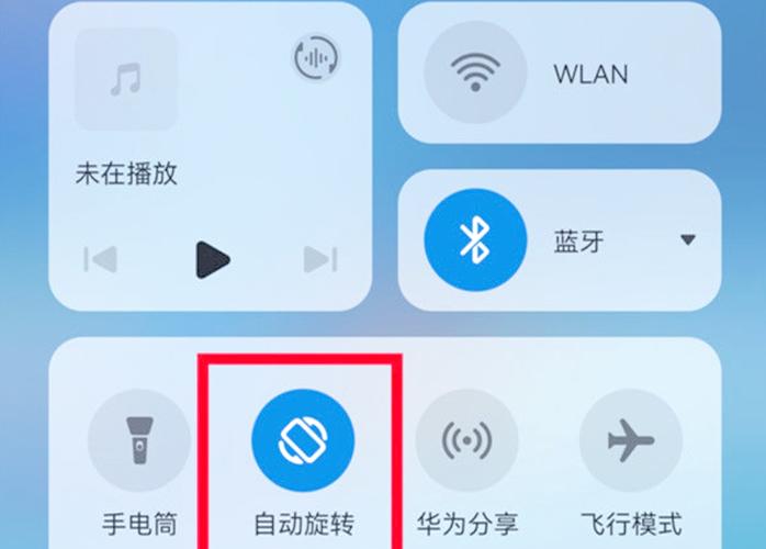 华为自动旋转关闭怎么还是要转图标