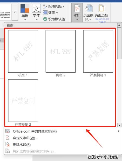 电子版文档添加手印的方法