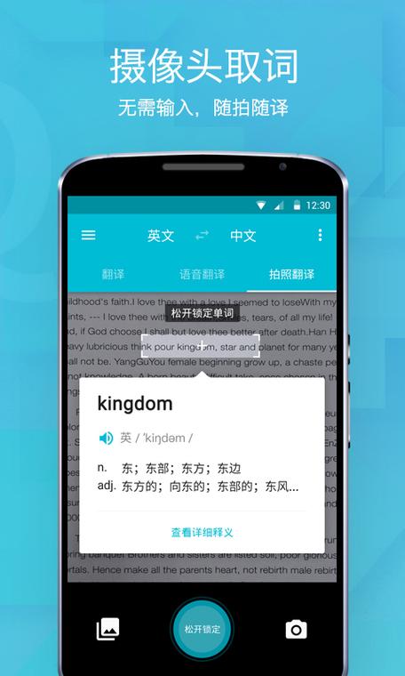 免费翻译在线截图