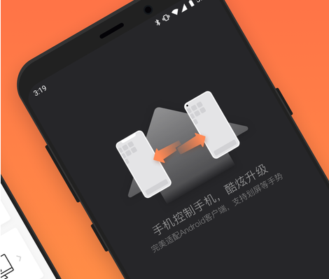 荣耀远程服务app下载