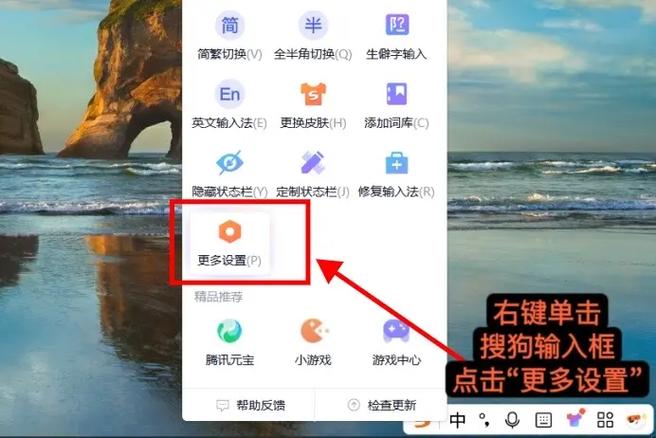 搜狗输入法高清广告截图