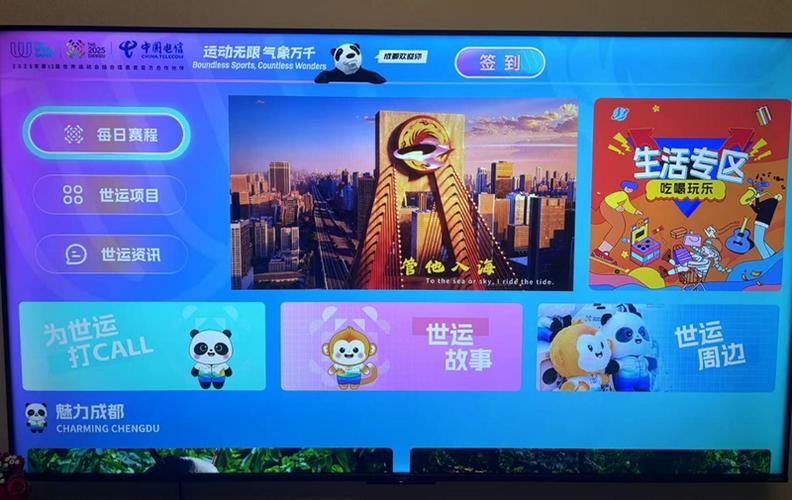电信电视IPTV图标