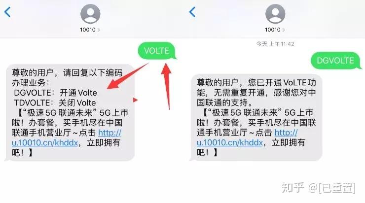 mate60联通卡没有VoLTE选项截图