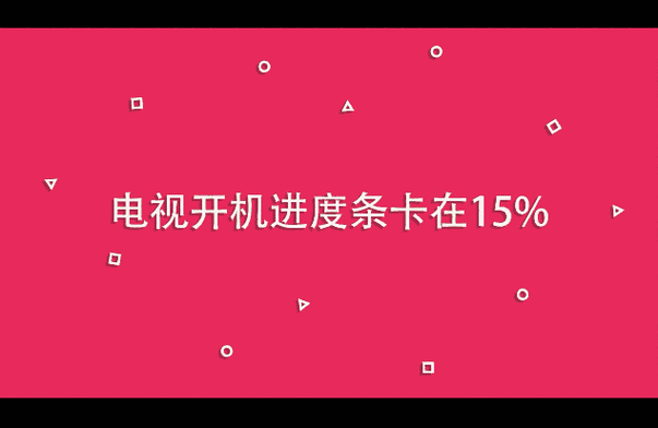 移动电视有网络,但看不了电视游戏截图