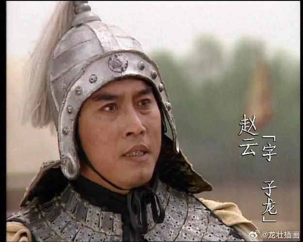 三国演义赵云头像