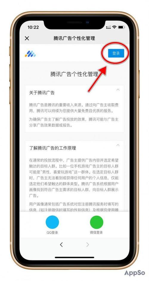 如何禁止广告进入朋友圈