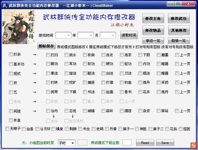 武林群侠传兑换码截图