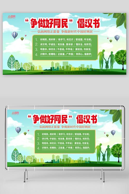 绿色上网的内容