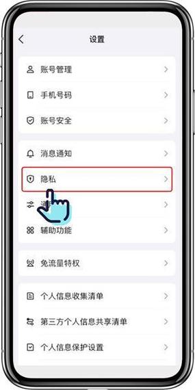 手机设置第三方应用如何关闭