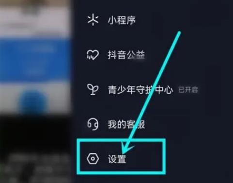 抖音怎么取消火花标识