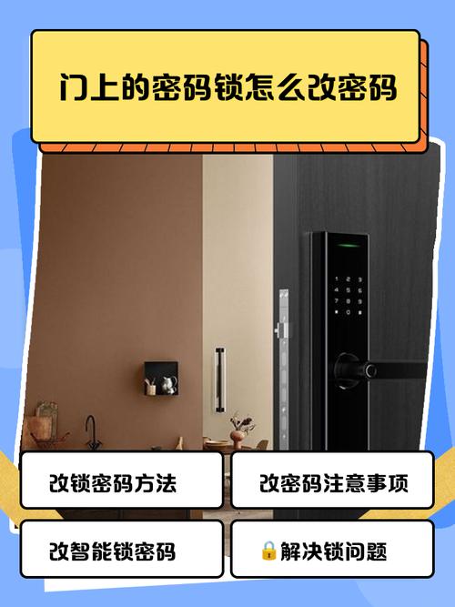 QU18改密码