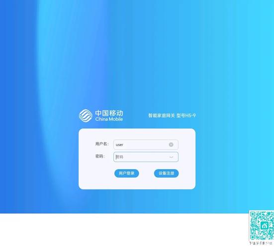 光猫登录页面截图